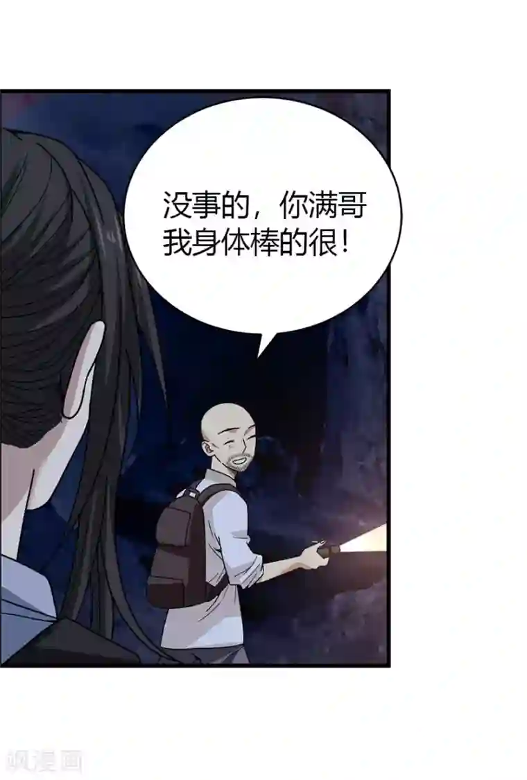 神藏第49话 保证你能见到鬼~