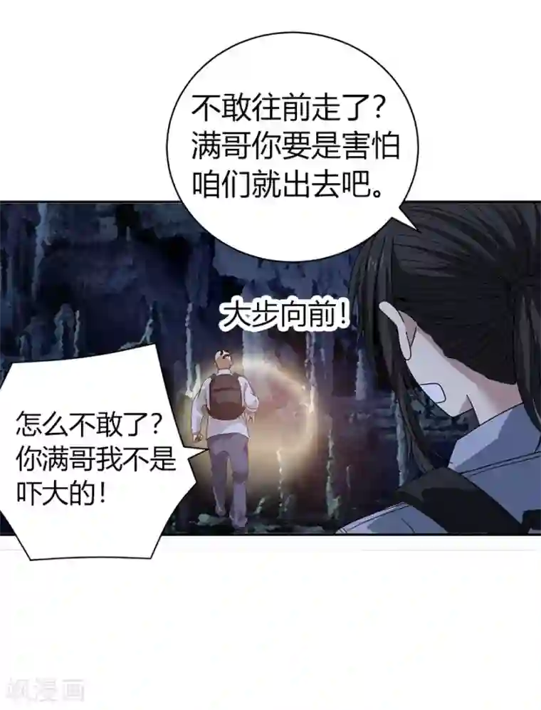 神藏第49话 保证你能见到鬼~