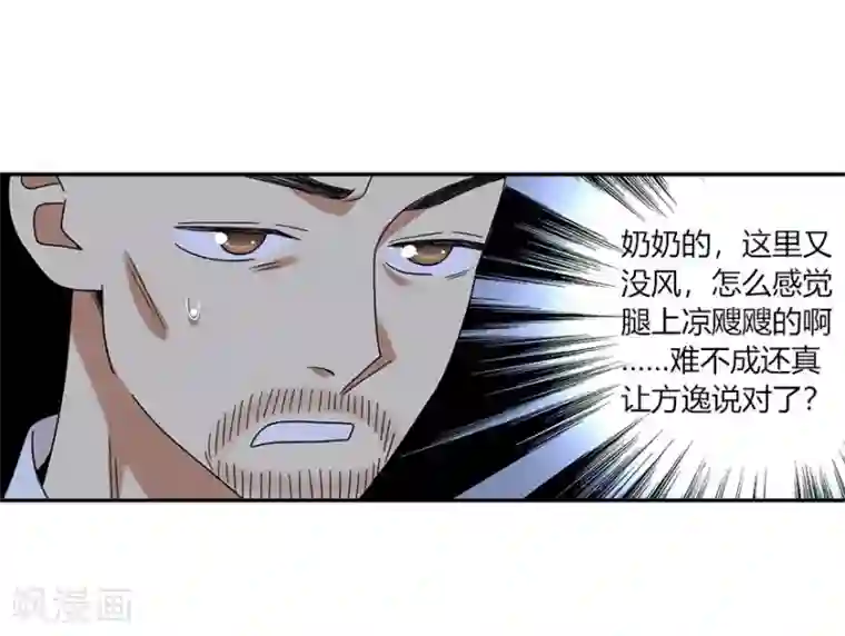 神藏第49话 保证你能见到鬼~