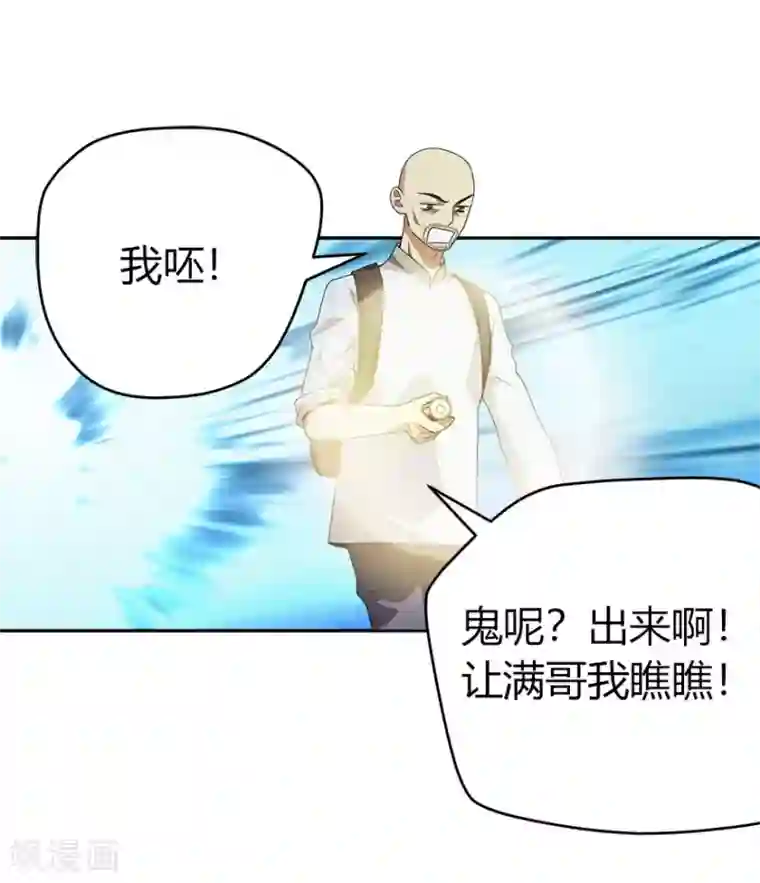 神藏第49话 保证你能见到鬼~