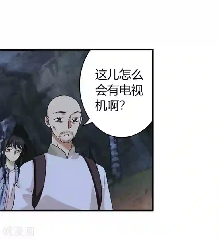 神藏第49话 保证你能见到鬼~