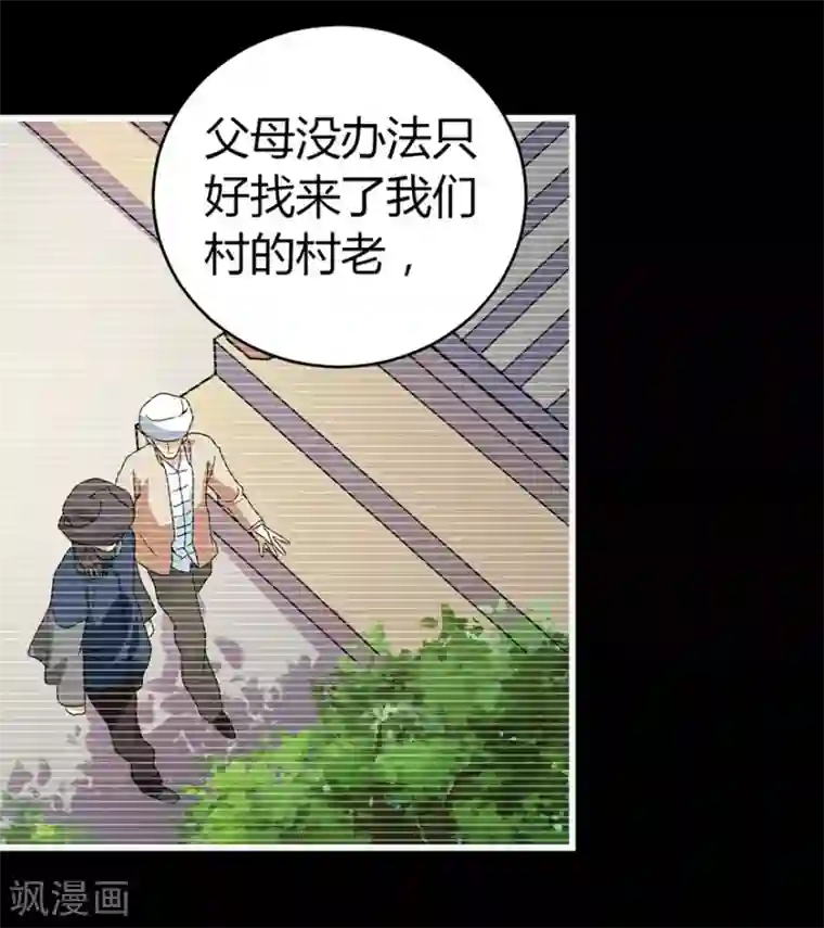 神藏第49话 保证你能见到鬼~