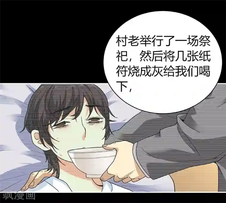 神藏第49话 保证你能见到鬼~