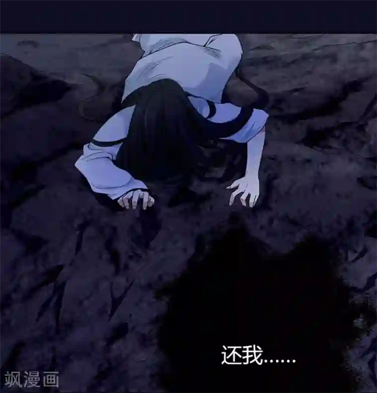 神藏第50话 我靠，到底是什么鬼？