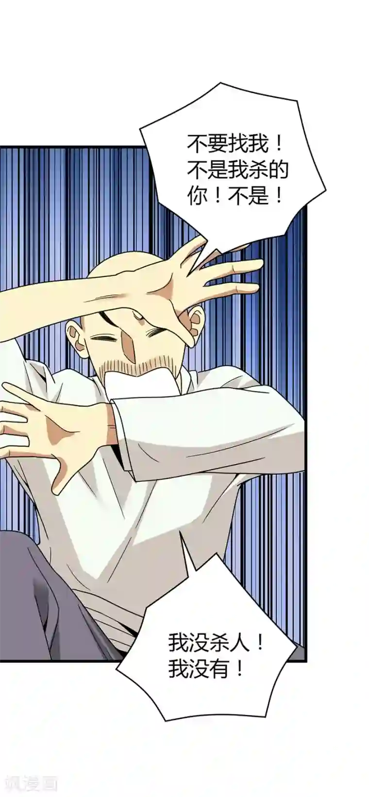 神藏第50话 我靠，到底是什么鬼？