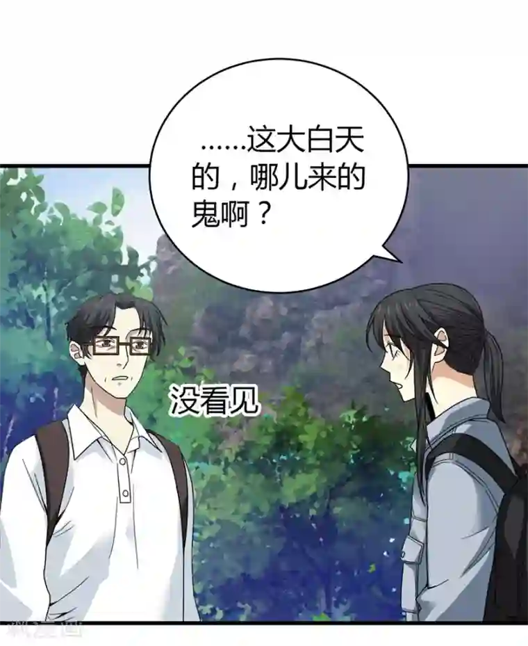 神藏第50话 我靠，到底是什么鬼？