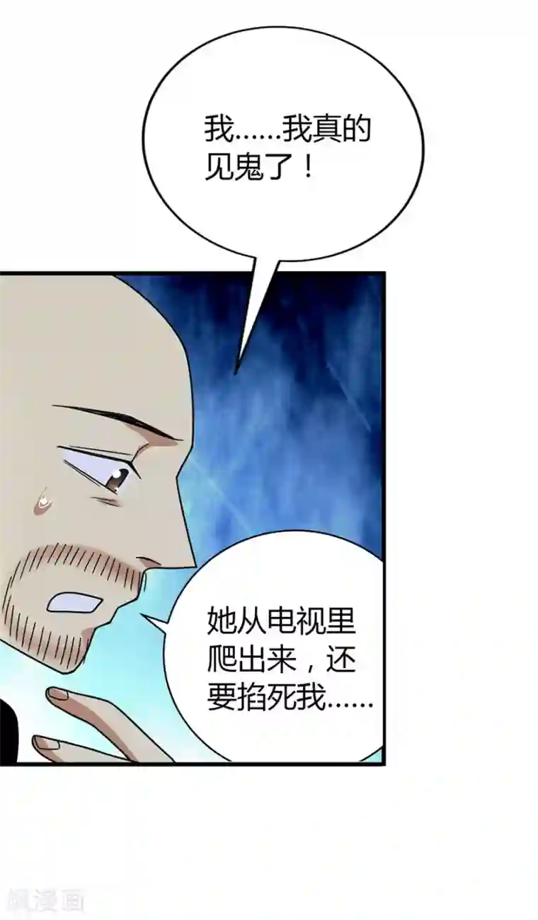 神藏第50话 我靠，到底是什么鬼？