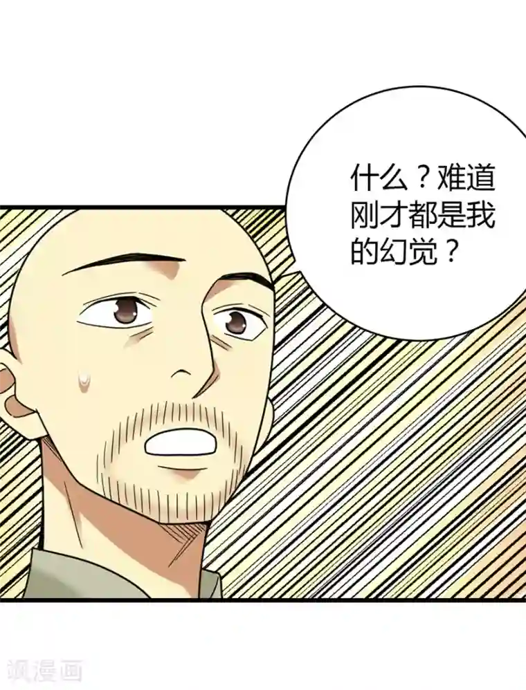 神藏第50话 我靠，到底是什么鬼？