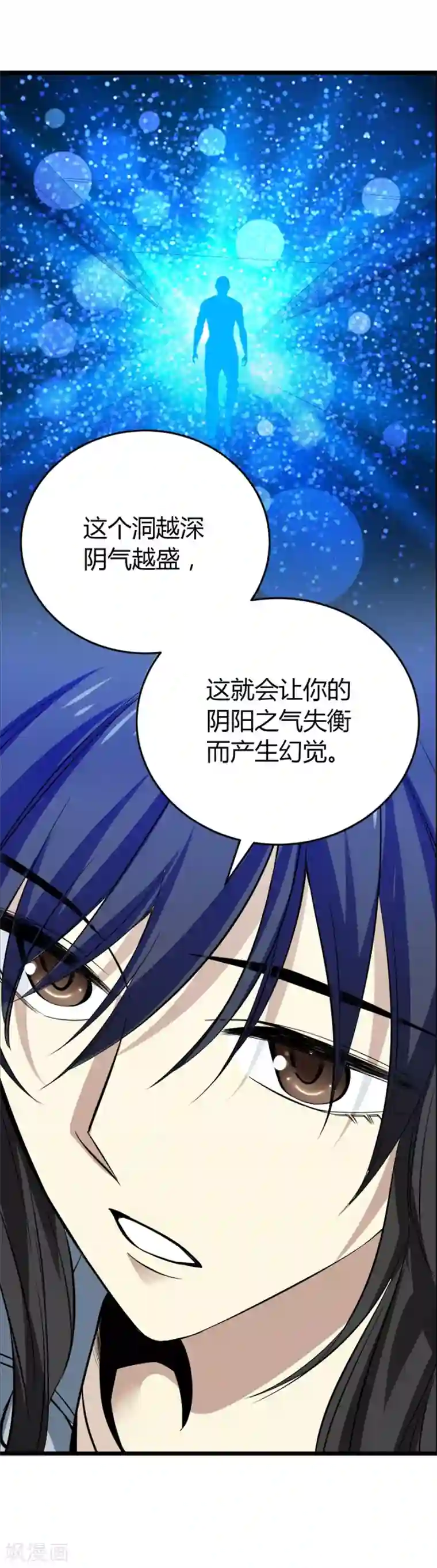 神藏第50话 我靠，到底是什么鬼？