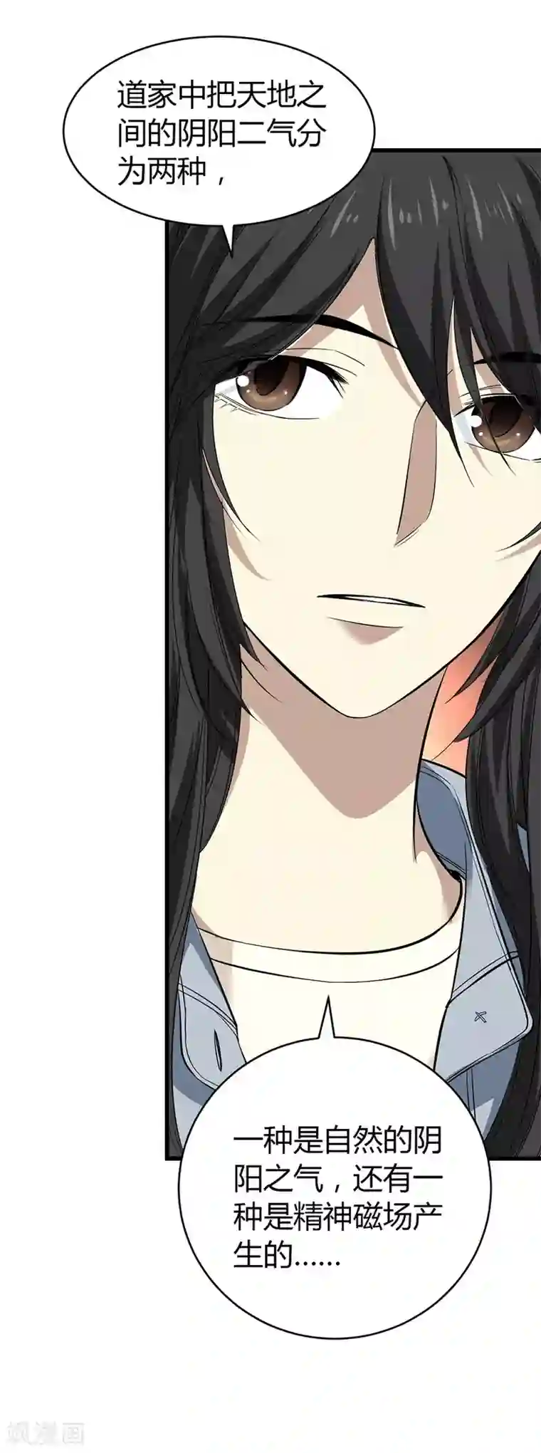 神藏第50话 我靠，到底是什么鬼？