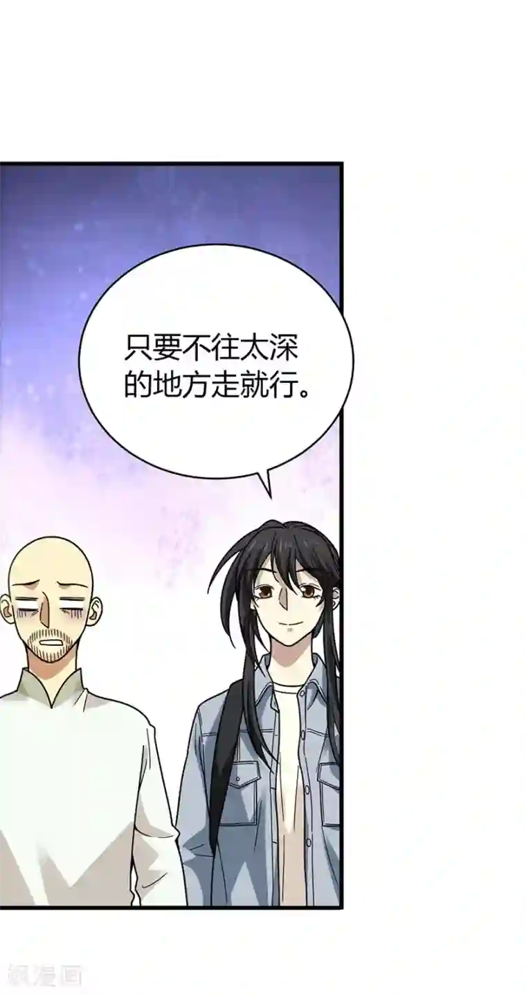 神藏第50话 我靠，到底是什么鬼？