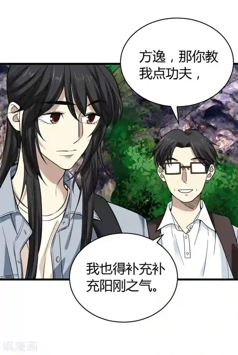 神藏第50话 我靠，到底是什么鬼？