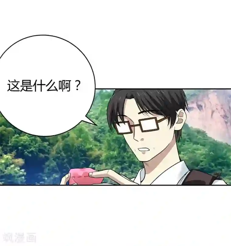 神藏第50话 我靠，到底是什么鬼？