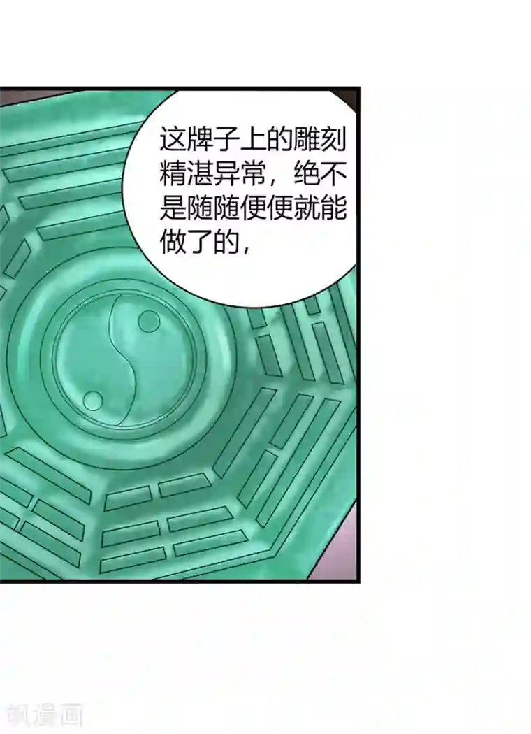 神藏第50话 我靠，到底是什么鬼？