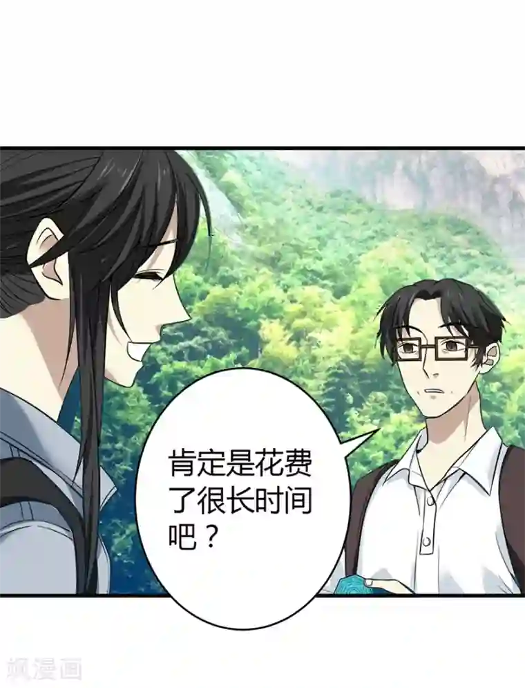 神藏第50话 我靠，到底是什么鬼？