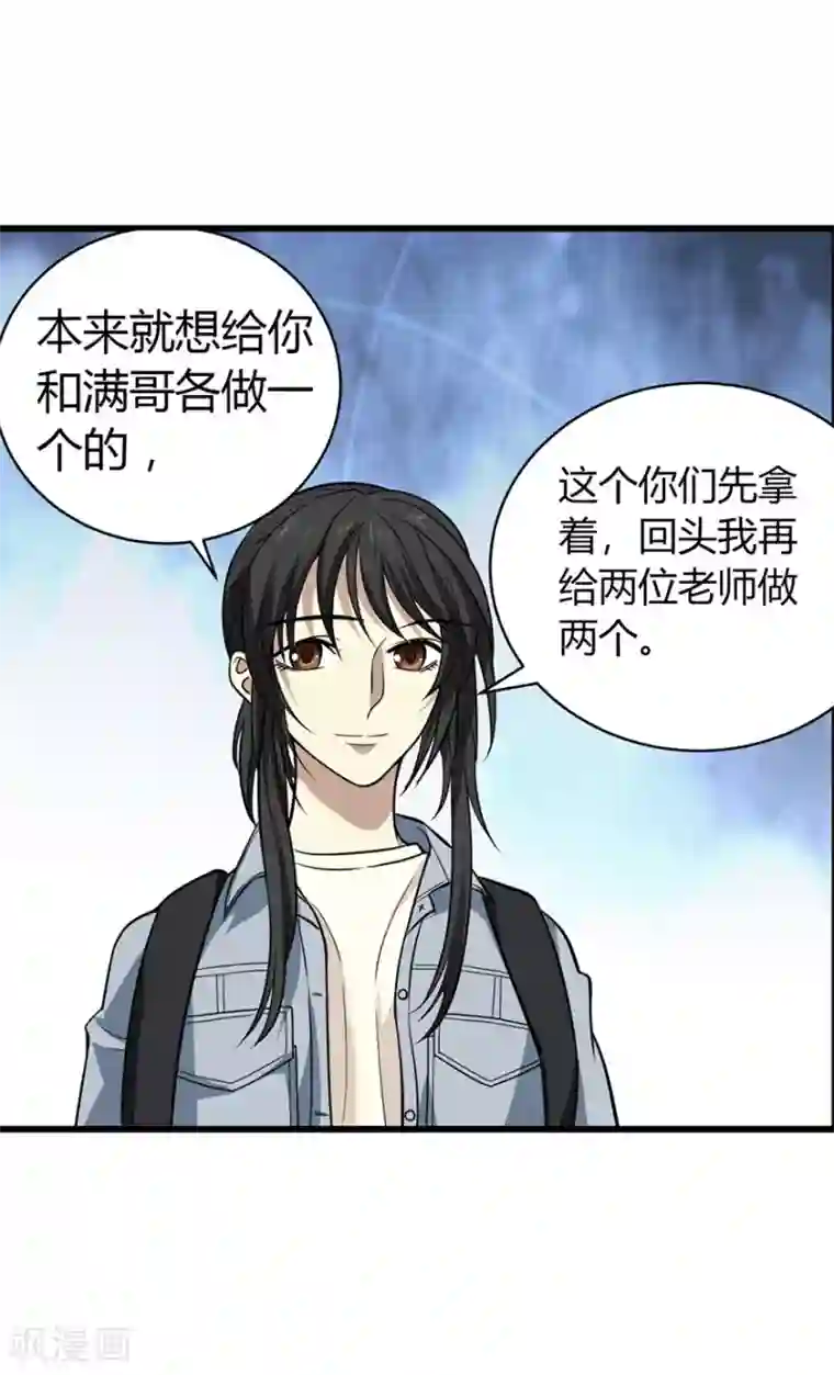 神藏第50话 我靠，到底是什么鬼？