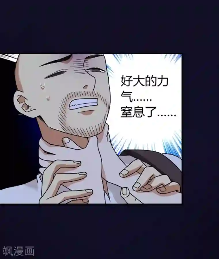 神藏第50话 我靠，到底是什么鬼？