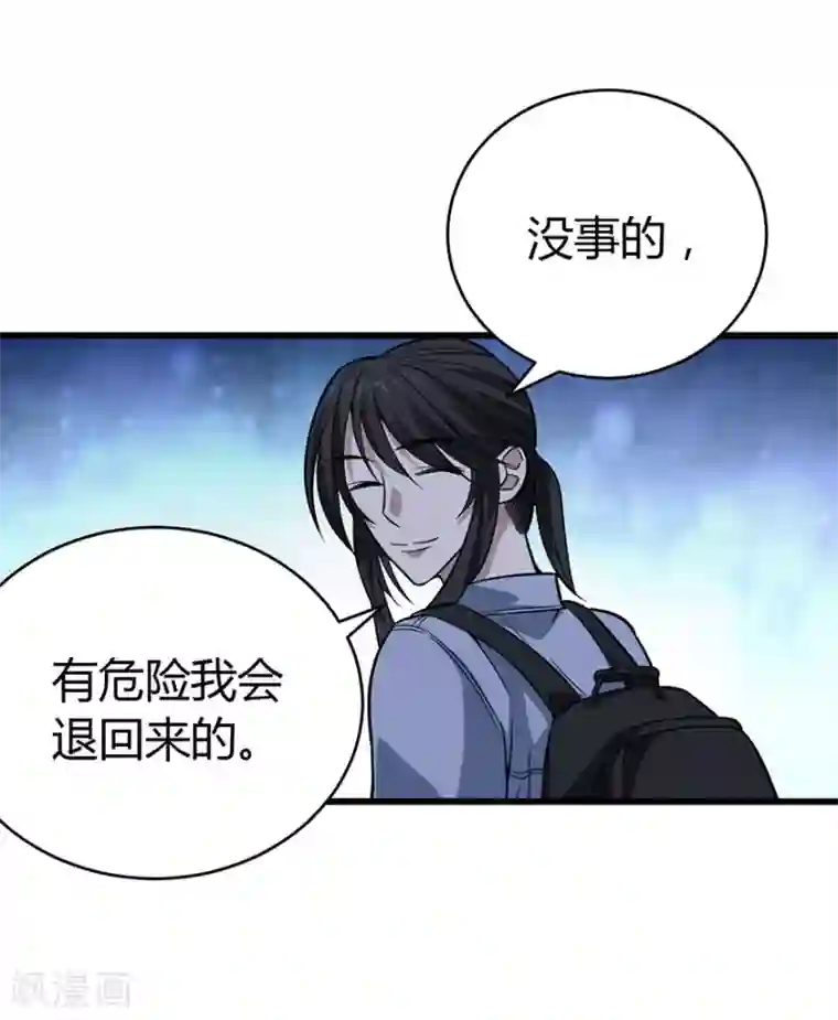 神藏第51话 洞中的秘密修炼