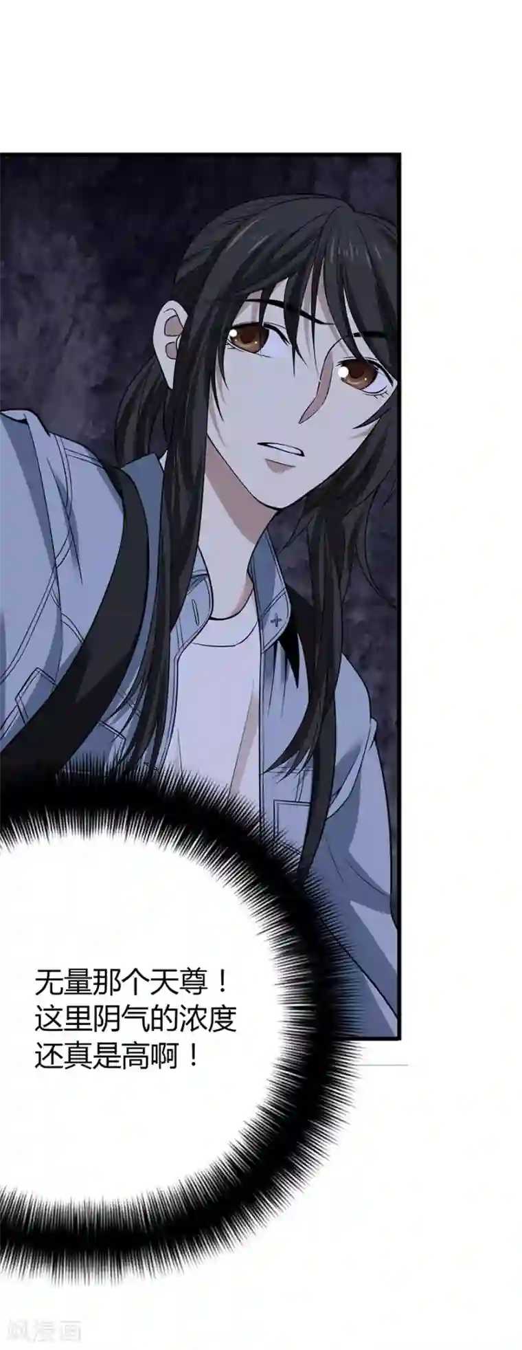 神藏第51话 洞中的秘密修炼