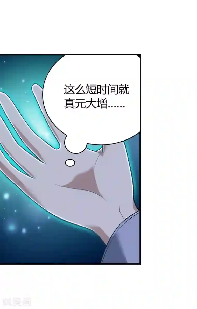 神藏第51话 洞中的秘密修炼