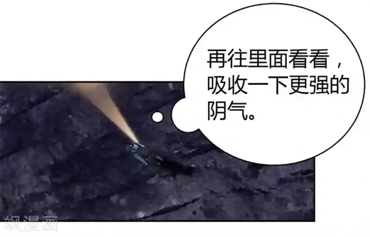 神藏第51话 洞中的秘密修炼