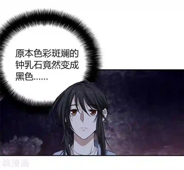 神藏第51话 洞中的秘密修炼