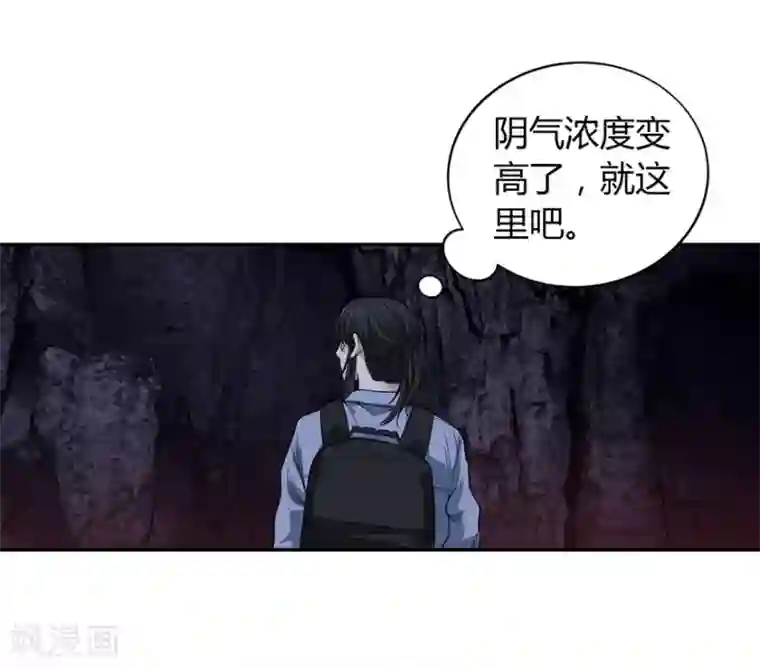 神藏第51话 洞中的秘密修炼