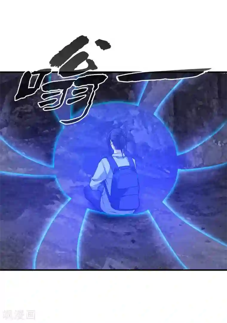 神藏第51话 洞中的秘密修炼