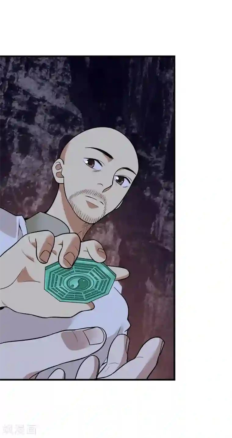 神藏第51话 洞中的秘密修炼