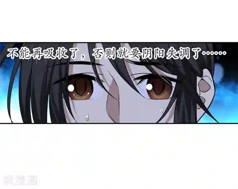 神藏第51话 洞中的秘密修炼