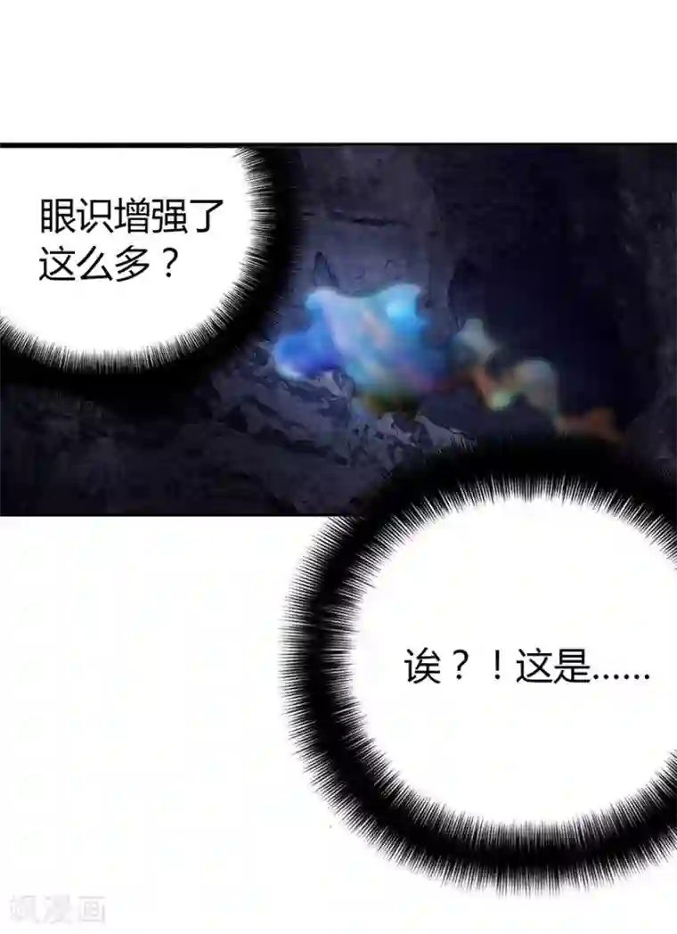 神藏第51话 洞中的秘密修炼