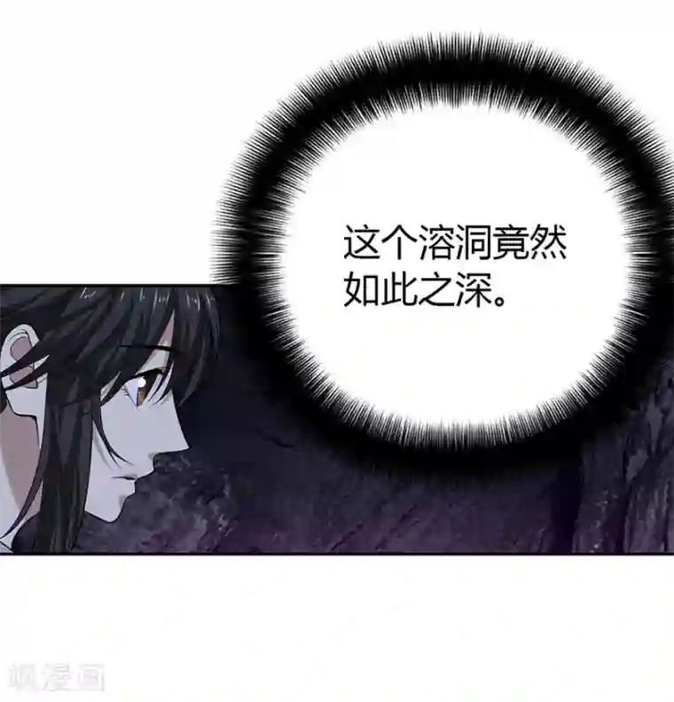 神藏第51话 洞中的秘密修炼