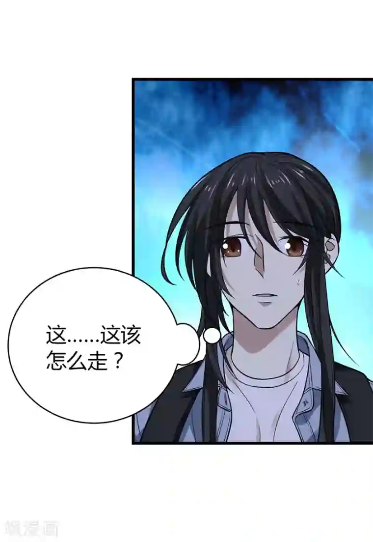 神藏第51话 洞中的秘密修炼