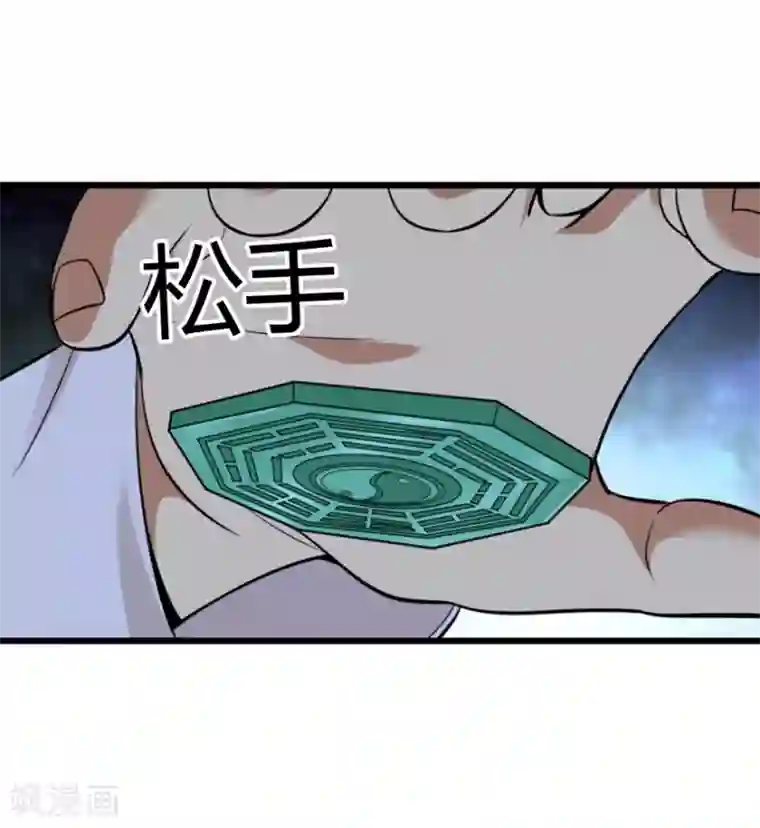 神藏第51话 洞中的秘密修炼