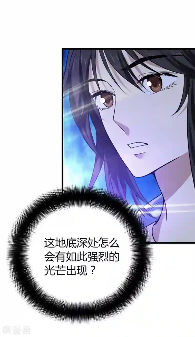 神藏第51话 洞中的秘密修炼