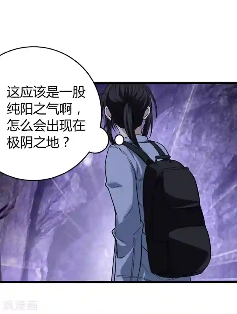 神藏第51话 洞中的秘密修炼