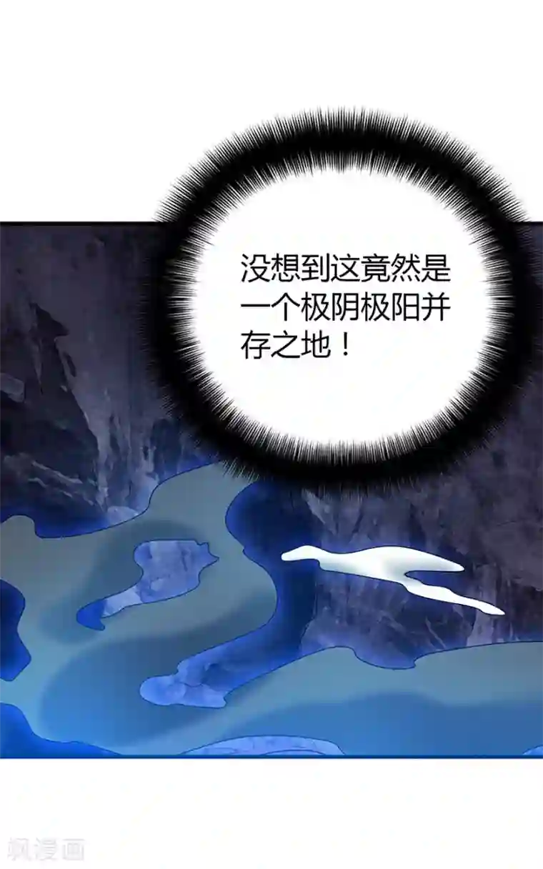 神藏第51话 洞中的秘密修炼