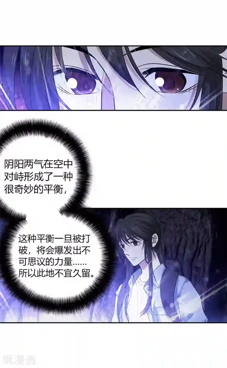 神藏第51话 洞中的秘密修炼