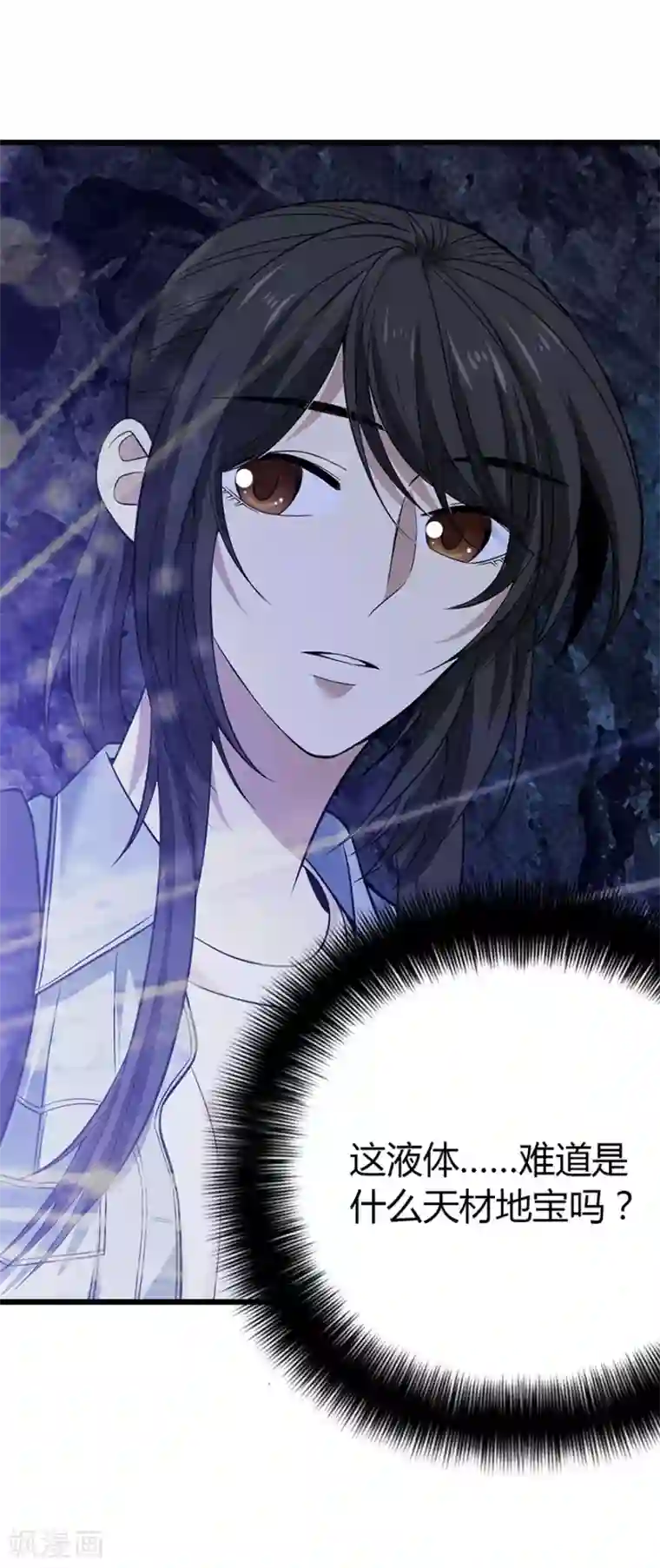 神藏第51话 洞中的秘密修炼