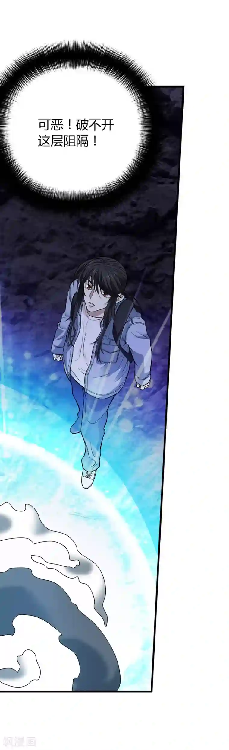 神藏第51话 洞中的秘密修炼