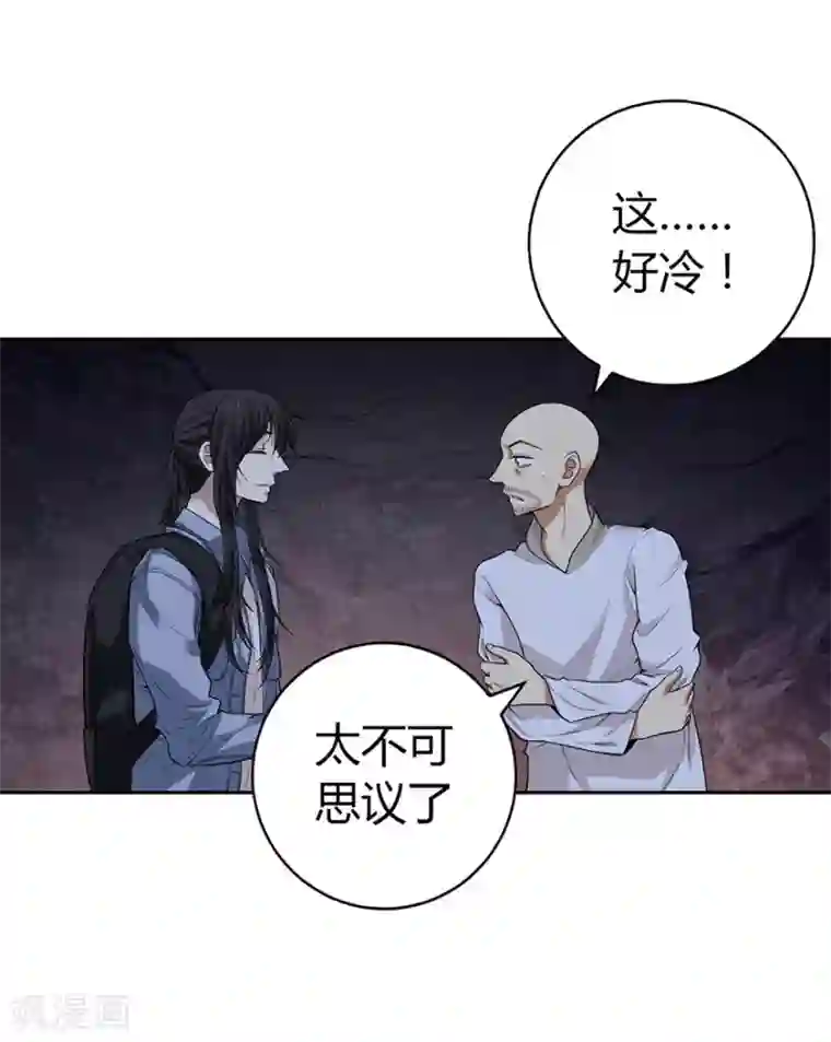 神藏第51话 洞中的秘密修炼