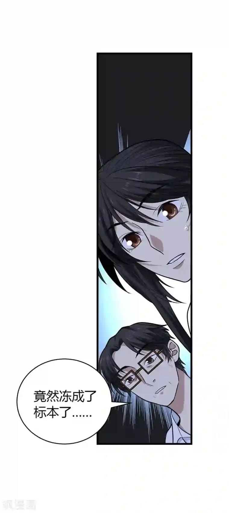 神藏第51话 洞中的秘密修炼