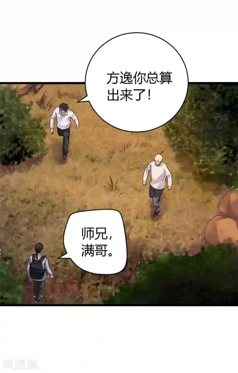 神藏第52话 一首“凉凉”送给你~