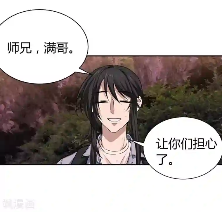 神藏第52话 一首“凉凉”送给你~