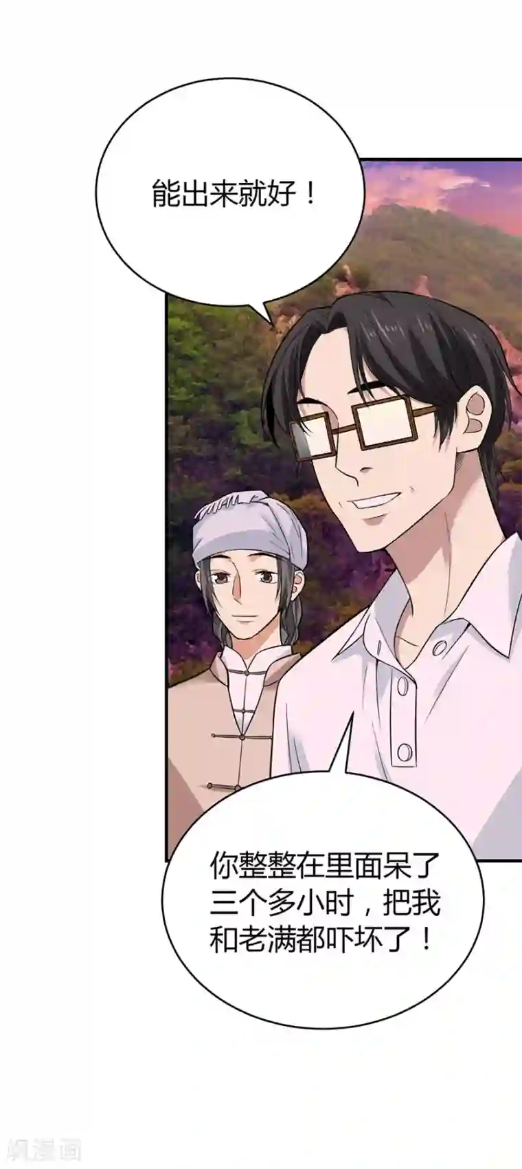 神藏第52话 一首“凉凉”送给你~