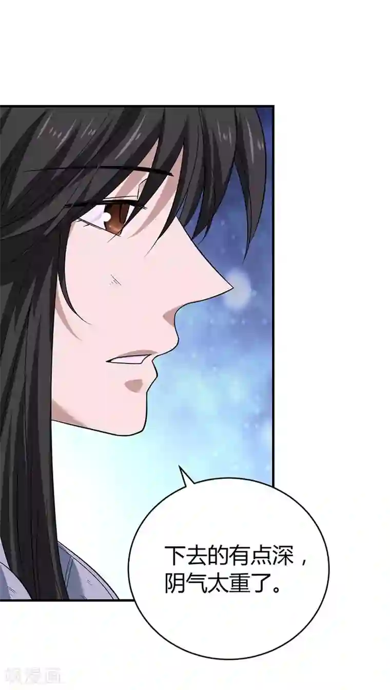 神藏第52话 一首“凉凉”送给你~