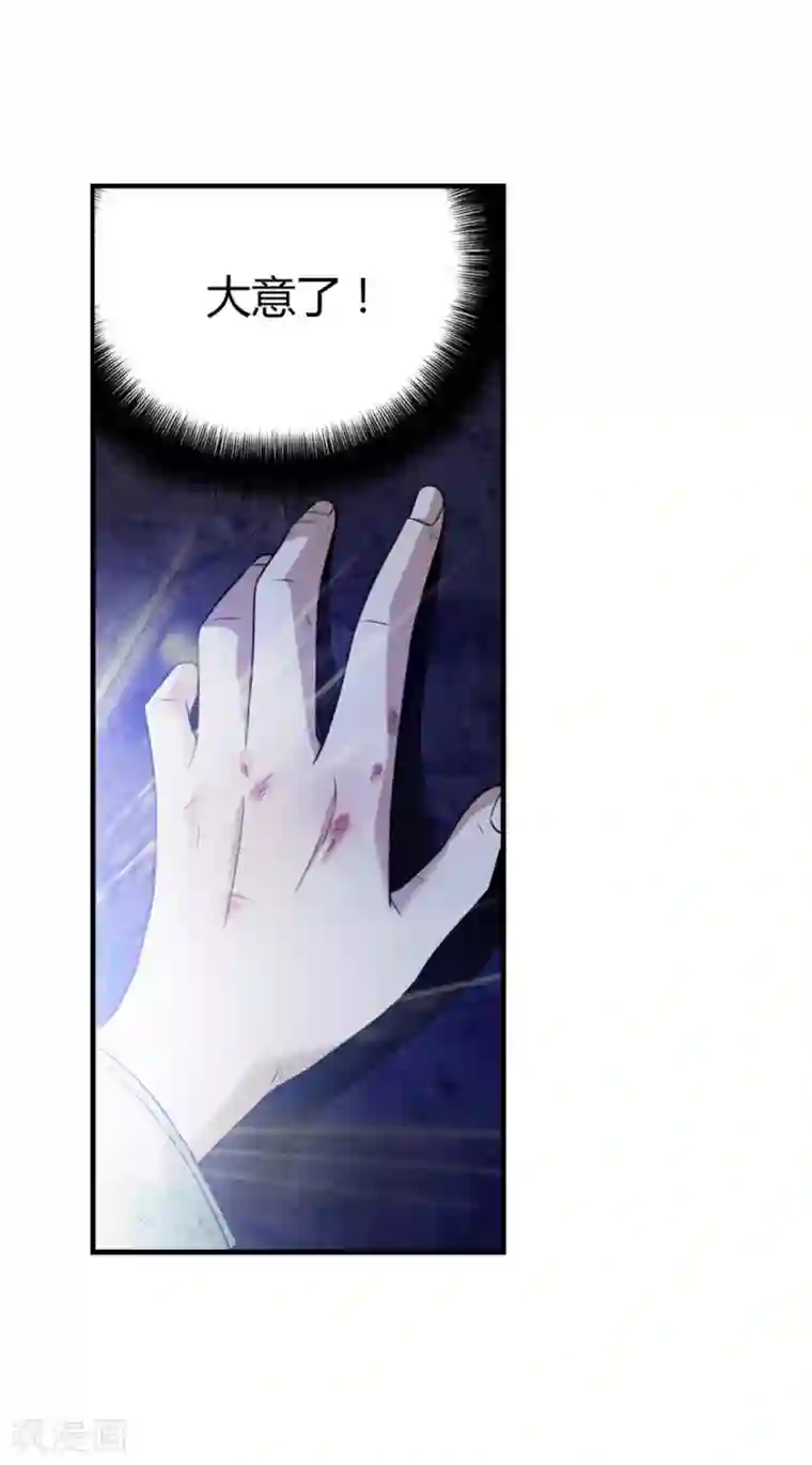 神藏第52话 一首“凉凉”送给你~