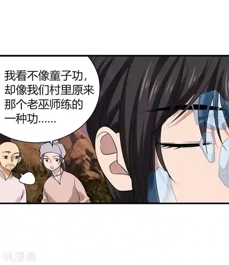 神藏第52话 一首“凉凉”送给你~