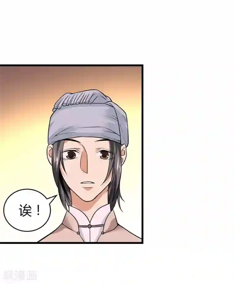 神藏第52话 一首“凉凉”送给你~