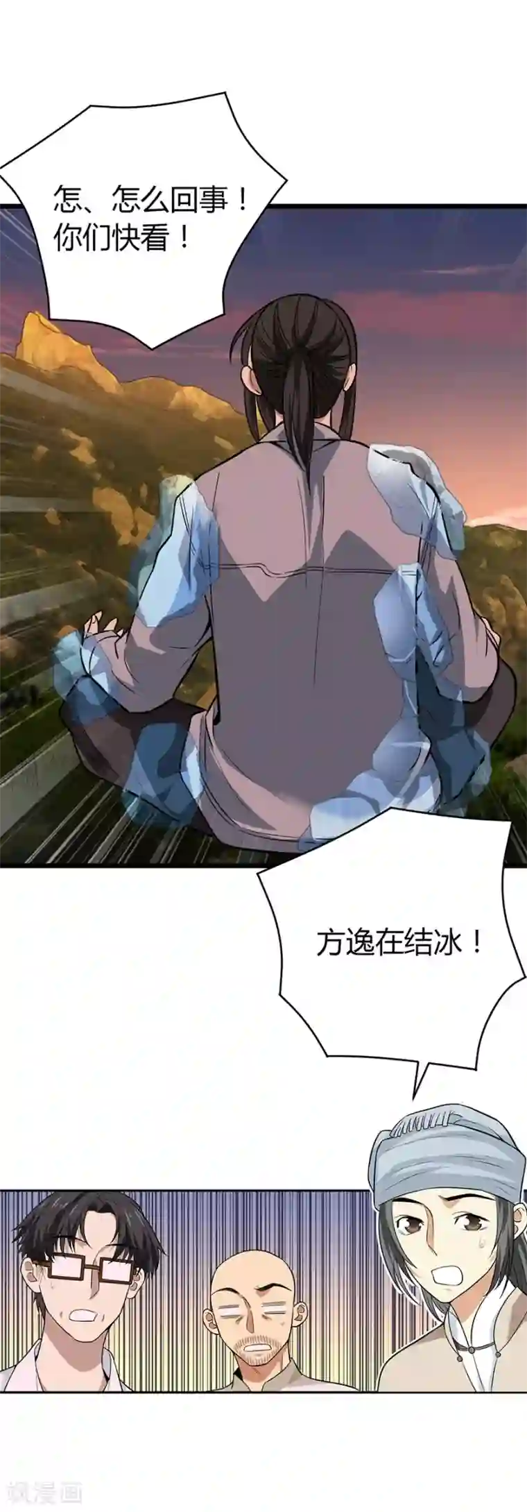 神藏第52话 一首“凉凉”送给你~